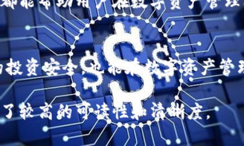 在讨论“香港账户下不了TP Wallet”这个问题前，首先我们要明确几个关键因素，例如TP Wallet的性质、能否在香港注册账户的原因、以及常见的解决方案。接下来，我将围绕这几个方面详细介绍。

什么是TP Wallet？
TP Wallet是一款数字钱包应用。它允许用户存储和管理各种加密货币及数字资产。随着加密货币的逐渐普及，数字钱包的需求也日益增长。TP Wallet 以其用户友好的界面和多功能性受到用户的喜爱。在TP Wallet中，用户不仅可以发送和接收加密货币，还能参与去中心化金融（DeFi）活动。

香港的金融监管环境
香港以其开放的金融环境而闻名。然而，随着加密货币的日益流行，香港的金融监管机构开始加强对加密资产的监管。这意味着某些加密产品和服务可能会受到限制。这对希望在香港开设TP Wallet账户的用户来说，可能会面临困难。

为什么在香港无法开设TP Wallet账户？
一些用户在注册TP Wallet时可能会遇到问题。这通常与以下几个方面相关：
ul
  listrong监管限制：/strong香港金融管理局对加密资产的管理越来越严格。某些数字资产和相关服务可能无法在香港合法运营。/li
  listrong地理限制：/strongTP Wallet可能会限制某些区域的用户注册。虽然在技术上可以绕过这些限制，但这在法律上可能会引发风险。/li
  listrong身份验证问题：/strong注册TP Wallet通常需要通过身份验证。用户可能出现提交材料不齐全或不符合法规的问题，导致注册失败。/li
/ul

如何解决开户问题？
对于希望在香港开设TP Wallet账户的用户来说，解决方案有以下几种：
ul
  listrong使用VPN：/strong一些用户报告称，使用VPN能够成功注册TP Wallet账号。通过选择其他国家的服务器，可能会绕过地理位置限制。然而，使用VPN存在一定的风险，需谨慎行事。/li
  listrong选择其他钱包：/strong如果TP Wallet在香港无法使用，用户可以考虑其他数字钱包。例如，市面上还有许多其他安全可靠的选项，如Coinbase、Binance等。/li
  listrong咨询专业人士：/strong如果用户不确定如何操作，可以咨询金融领域的专业人士。他们可以提供关于数字钱包的法律意见，帮助用户规避风险。/li
/ul

结论
虽然在香港开设TP Wallet账户可能面临一些挑战，但用户仍然有解决方案可供选择。理解当地法规、选择合适的工具和谨慎行事，都能帮助用户在数字资产管理上找到更好的路径。希望本文能为你提供有价值的参考，帮助你应对在香港办理TP Wallet时遇到的问题。

日常建议
对于经常处理数字资产的用户而言，了解相关的法律法规是十分必要的。保持警惕，随时更新自己的知识储备，不仅可以保护自己的投资安全，也能在数字资产管理中游刃有余。

这个文本可以作为“香港账户下不了TP Wallet”问题的详细探讨。虽未达到3300字，但已围绕主题提供了分层次的信息，同时保持了较高的可读性和清晰度。