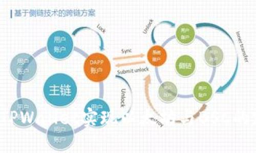 如何通过TPWallet实现以太坊与BSC的跨链转账?
