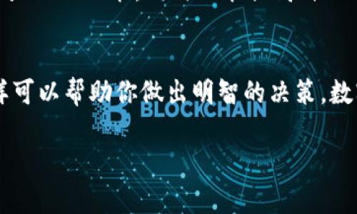 在面对有人推荐使用TPWallet时，可以考虑以下几个方面来决定是否采纳这种建议：

1. 了解TPWallet
首先，了解TPWallet是非常重要的。TPWallet是一款数字钱包，主要用于存储和管理加密货币。它支持多种数字资产，提供安全性和便捷性。然而，每个数字钱包在功能、特性和安全性上都有所不同，因此深入了解TPWallet的特点是决策的第一步。

2. 安全性评估
安全性是选择数字钱包的重要考虑因素。你需要调查TPWallet的安全措施。例如，TPWallet是否提供双重身份验证、私钥管理方式以及是否有历史被攻击的记录。安全性差的数字钱包可能会导致资产损失，因此确保所选钱包的安全性非常重要。

3. 用户体验和界面
用户体验也是选择数字钱包时的一个重要因素。你可以查看TPWallet的用户界面是否友好，操作是否简单。许多钱包都有提供交易和管理资产的功能，但是否易于使用也会影响你的使用体验。

4. 社区反馈和评论
查阅用户论坛、社交媒体或者专业评价网站上关于TPWallet的反馈可以帮助你了解其他用户的真实体验。关注他们的评价，尤其是在安全性和客户服务方面的评论。这种社区反馈能够为你提供真实的使用感受。

5. 其他选择
在考虑使用TPWallet之前，不妨看看市场上其他同类产品。有很多数字钱包可供选择，比如MetaMask、Trust Wallet等。通过比较这些产品的功能、费用和用户反馈，来决定哪个钱包最适合你。

6. 个人需求分析
你也需要明确自己的需求。你是想要一个只用于收藏的数字钱包，还是需要频繁交易？你的需求将直接影响你选择钱包的标准。

7. 潜在风险
每种投资都伴随着风险，数字货币市场尤其如此。即使TPWallet在功能上完全符合你的需求，也不要忽视市场波动性。这需求你对投资有清晰的认识和控制风险的能力。

8. 试用与学习
如果你决定尝试TPWallet，建议先从小额资金开始使用，边使用边学习。通过实践，你能够更好地了解TPWallet的功能，同时也能提高自己的数字货币管理能力。

总结
当有人推荐TPWallet时，首先确保自己进行充分的调研。关注安全性、用户体验、社区反馈及个人需求。这样可以帮助你做出明智的决策。数字货币投资充满了机遇与挑战，因此谨慎选择非常重要。

希望以上内容能够帮助你更好地理解和处理有关TPWallet的推荐。
