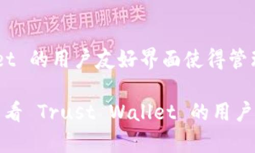 要将 Solana 钱包（比如 Sollet 或 Phantom）添加到你的 TP (Trust Wallet) 中，你可以按照以下步骤进行操作。请注意，这里主要介绍的是如何将 Sol 容纳到 Trust Wallet 中的流程，并可能涉及到与其他钱包的互操作性。

第一步：下载和安装 Trust Wallet
首先，如果你还没有 Trust Wallet，可以在你的手机上下载并安装它。Trust Wallet 支持多种加密货币，同时也提供了对 Solana 的支持。你可以从 Google Play Store 或 Apple App Store 搜索并下载 Trust Wallet。

第二步：创建或导入钱包
打开 Trust Wallet 应用程序后，你会看到一个创建新钱包和导入现有钱包的选项。如果你是第一次使用，可以选择“创建新钱包”。系统会提示你备份助记词。请务必保存这些助记词，因为它们是你恢复钱包的关键。如果你已有钱包，可以选择“导入钱包”，然后输入你的助记词。

第三步：查找 Solana (SOL) 选项
在 Trust Wallet 的主界面上，点击右上角的“添加”按钮。然后，搜索“Solana”或者在所有可用的货币列表中滚动查找 Solana。找到后，点击选项以添加 Solana 到你的钱包中。

第四步：创建 Solana 钱包
添加 Solana 后，系统会为你自动创建一个新的 Solana 钱包。这意味着你的 Trust Wallet 现在可以直接管理 Solana (SOL) 代币。

第五步：接收 Solana
要接收 Solana，你需要使用你的钱包地址。点击你刚刚添加的 Solana 币种，然后选择“接收”选项。你的 Solana 钱包地址将会显示。你可以将这个地址复制并分享给其他人，或者用于从其他平台转账。

第六步：发送 Solana
如果你想发送 Solana，可以点击“发送”选项。输入接收方的地址，以及您想发送的数量。确认无误后，提交交易。请注意，确保您的地址是正确的，因为区块链交易是不可逆的。

第七步：使用 DApp 浏览器
Trust Wallet 自带 DApp 浏览器，你可以通过它访问各种基于 Solana 的去中心化应用程序 (DApps)。这些应用可以让你参与 DeFi 项目、NFT 市场等。只需点击底部菜单中的“浏览”选项。

第八步：安全性和备份
确保你的钱包安全非常重要。定期备份你的助记词，并将其存储在安全的地方。不要将助记词分享给其他人，任何拥有助记词的人都可以访问你的钱包和资产。

第九步：了解费用和交易时间
进行 Solana 交易时，记得了解相关的网络费用和交易时间。Solana 网络通常速度较快且费用较低，但在高峰时段可能会有所波动。

第十步：参与社区与学习
加入 Solana 社区，可以帮助你更快地学习和适应 Solana 生态系统。在线论坛、社交媒体和官方 Discord 群组都是不错的选择。

总结
通过上述步骤，你可以轻松地在 Trust Wallet 中添加 Solana 钱包，并开始体验 Solana 带来的多重机遇。Trust Wallet 的用户友好界面使得管理加密资产变得更加简单，同时它的安全性和隐私保护也让人倍感放心。

通过以上步骤，你应该能够成功将 Solana 钱包添加到你的 Trust Wallet 中。若有任何问题或需要进一步的指导，不妨查看 Trust Wallet 的用户帮助文档，或访问相关的社区论坛。