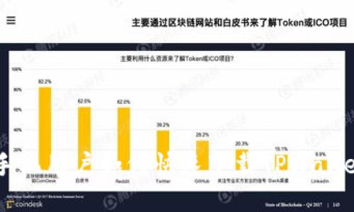 华为手机用户如何快速下载TPWallet应用