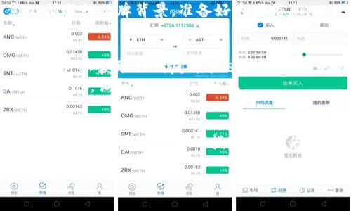 提交TPWallet Logo的过程通常涉及一些特定步骤，具体取决于您希望将Logo提交到哪个平台或项目中。这里是一个普遍的步骤指南，您可以根据具体情况进行调整：

步骤一：准备Logo文件
首先，您需要确保您的TPWallet Logo文件符合准备提交的要求。通常情况下，Logo需要是高清图像格式，例如PNG或SVG。
确保Logo设计清晰，易于辨识，并符合品牌形象。此时，您可能还需要准备不同大小的Logo版本，以便在不同的平台上使用。

步骤二：选择提交平台或渠道
接下来，确定您要提交Logo的平台。这可能是TPWallet的官方网站、社交媒体账户、区块链相关的交易平台，或者其他相关的社区和论坛。
不同平台可能各自有不同的提交流程。您可能需要访问它们的官方网站，查找相关的“联系”或“提交”部分。

步骤三：填写提交表单
如果平台提供了提交表单，您需要按照要求填写相关信息。这可能包括您的姓名、电子邮件地址、项目名称、Logo文件上传等等。
在填写信息时，请确保所有信息都准确无误。这将有助于确保您的Logo能够顺利提交和处理。

步骤四：添加附加信息
有些平台可能会要求您提供附加信息，例如Logo的设计灵感、意义描述或品牌背景。准备好这些信息，以便更好地展示您的Logo设计。

步骤五：确认提交状态
提交后，您可能会收到确认电子邮件或通知。请务必检查您的电子邮件以获取任何反馈或进一步操作的指示。
如果在几天内没有收到任何回复，可以考虑主动联系该平台的支持团队，询问您的提交状态。

总结
请记住，提交TPWallet Logo的具体步骤可能因平台而异。因此，务必遵循该平台提供的指引。如果您遇到任何困难，随时可以寻求社区的帮助或直接联系相关团队。

希望这些步骤能够帮助您成功提交TPWallet Logo！