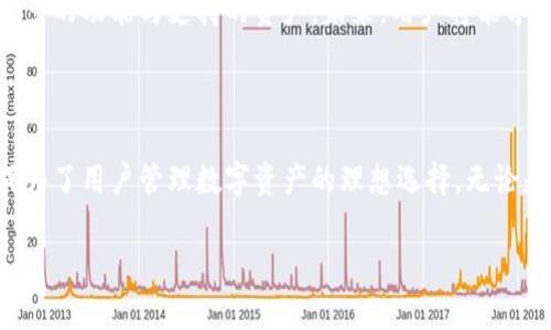 很高兴为你解答关于TPWallet身份钱包的问题。

TPWallet身份钱包是一款专注于数字资产管理的综合性钱包应用。它的设计目标是为用户提供一个安全、便捷、易用的虚拟货币管理平台。同时，TPWallet还具备身份管理和隐私保护的功能。

### TPWallet身份钱包的特点

1. 多种数字资产支持
TPWallet支持多种主流加密货币，包括比特币、以太坊、莱特币等。用户可以在一个应用中管理所有的数字资产，这样的设计极大地方便了用户的操作。

2. 强大的安全性
安全性是TPWallet的重中之重。它采用了多重加密技术，确保用户的私钥和资产信息不被盗取。用户可以设置多重身份验证，增加账户的安全性。

3. 简便的用户界面
TPWallet拥有友好的用户界面，无论是新手还是资深用户，都能轻松上手。操作简单直观，用户只需几步即可完成资产的存取和交易。

4. 身份管理
TPWallet不仅是一个数字资产钱包，它还提供身份管理的功能。用户可以创建和维持自己的数字身份，方便进行KYC认证。

### 为什么选择TPWallet身份钱包？

1. 方便性
相比于传统的钱包，TPWallet极大地方便了用户的数字资产管理。用户可以随时随地访问自己的钱包，进行资产交易和管理。

2. 费用低廉
TPWallet为用户提供低交易费用的优势。相比其他钱包，它的手续费相对较低，有助于节省用户的成本。

3. 社区支持
TPWallet有着活跃的用户社区。用户可以在社区中互相交流经验，分享技巧与资讯，增强了用户的归属感。

### 如何使用TPWallet身份钱包？

1. 下载与注册
用户可以在TPWallet的官方网站上下载钱包应用，安装后按照提示进行注册。注册过程简单，只需提供基本的个人信息。

2. 创建钱包
完成注册后，用户可以根据提示创建自己的钱包。确保妥善保存好助记词，以便后续找回钱包。

3. 添加资产
用户可以通过各种方式向钱包中添加数字资产，包括充值或转账到TPWallet。钱包也支持资产的兑换，用户可以方便地进行交易。

4. 进行交易
TPWallet支持多种交易方式，用户可以选择适合自己的方式进行资产的买卖和转移。每次交易都会显示相关费用，用户可以提前了解成本。

### 未来展望

随着区块链技术的不断发展，TPWallet身份钱包将会不断更新与完善，加入更多的功能与支持的资产。未来，用户将能享受到更为便捷和安全的数字资产管理体验。

### 结论

TPWallet身份钱包凭借其用户友好的界面、多种资产支持和强大的安全性，成为了用户管理数字资产的理想选择。无论是新手还是资深用户，都可以通过TPWallet轻松、安全地管理自己的虚拟货币。

如果你对数字资产管理有需求，TPWallet将是一个值得尝试的选择。