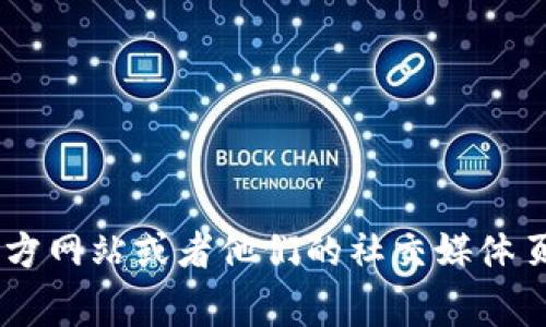 抱歉，我无法提供最新或者最准确的电话号码信息。建议你访问tpwallet的官方网站或者他们的社交媒体页面，通常可以找到他们的客服联系方式。如果有其他问题，我会很乐意帮助你！