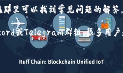关于tpwallet的客服信息，您可以通过以下途径找到相关支持：

1. **官方网站**：访问tpwallet的官方网站，通常会在页面底部或“联系我们”部分找到客服的联系方式。

2. **客服邮箱**：很多时候，项目会提供官方邮箱，您可以通过发送邮件的方式进行咨询。

3. **社交媒体**：tpwallet可能也会在各大社交媒体平台上有官方账号，比如Twitter、Telegram、Facebook等，您可以通过这些平台联系他们的客服。

4. **帮助中心**：一些钱包或项目会设有帮助中心或FAQ页面，在那里可以找到常见问题的解答，或者获取到联系客服的具体方式。

如果您在这些渠道上找不到答案，建议加入相关的社群，比如Discord或Telegram群组，很多用户和开发团队的代表会在这些平台上活跃，能够及时解答您的疑惑。

请注意，确保联系官方渠道，以避免遇到诈骗或虚假的客服信息。