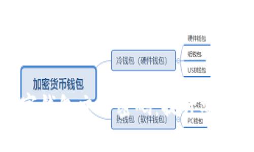 如何轻松设置数字钱包交易密码:提升安全性与交易便捷性