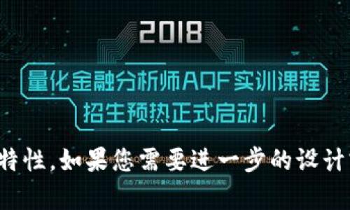 在创建一个数字钱包的名称时，通常会选用简短且易记的名称，这可以包含数字、字母或两者结合。以下是12组字母的组合，适合用作数字钱包的名称或标识：

1. **DigiPay**
2. **WalletX**
3. **CoinBox**
4. **BytePurse**
5. **FlexiFund**
6. **TrustCoin**
7. **CryptoNest**
8. **SafeVault**
9. **QuickTrove**
10. **NexoWallet**
11. **PaySphere**
12. **FintechP**

这些名称不仅简洁易记，还能传达出与数字钱包相关的功能和特性。如果您需要进一步的设计或展示这些名字的方式，请告诉我！