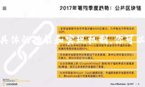 截至我最后的信息更新，TPWallet 是一家提供区块链钱包服务的平台。TPWallet 支持多种加密货币的存储和交易，旨在为用户提供安全和便捷的数字资产管理体验。

**关于自动转币模式**，一般来说，区块链钱包可能不会专门提供“自动转币”这样的功能。这是因为转账操作通常需要用户主动确认，尤其是在涉及加密货币的安全和合规方面。自动转账可能会涉及到用户的安全性和资产管理，因此在很多钱包中并不常见。

不过，TPWallet 可能提供了一些自动化的服务或API接口，开发者可以利用这些接口实现自动转移资金的功能。具体的功能和实现机制，你可以查看 TPWallet 的官方网站、其提供的文档或技术支持来获取最准确的信息。

如果你有这方面的需求，可以考虑寻求专业的技术支持，或者依据TPWallet 的说明书来查找可能的解决方案。