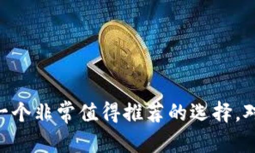 TPWallet 是一个数字钱包，主要用于存储、管理和交易加密货币及区块链资产。具体来说，TPWallet 可以支持多条区块链。例如，TPWallet 可能支持以太坊链（Ethereum）、币安智能链（Binance Smart Chain）、Tron 等多个网络。用户可以通过 TPWallet 轻松地存取数字资产，进行转账和交易。

### TPWallet的特点

多链支持
TPWallet 可以支持多种区块链资产，用户可以在一个平台上管理不同的加密货币。这种多链的支持，让用户的使用体验更加便捷。

安全性
TPWallet 在安全性上也进行了诸多。它采用了一系列的加密技术以保障用户资产的安全。此外，用户可以设置多重身份验证，进一步提升安全性。

用户友好
TPWallet 的界面设计非常友好，适合不同水平的用户使用。即使是初学者，也能轻松上手。

方便的交易功能
除了存储和管理数字资产，TPWallet 还提供方便的交易功能。用户可以在钱包内直接进行资产交易，不需要转移到其他平台。

### TPWallet的使用方法

下载与安装
用户可以在 TPWallet 的官方网站或者各大应用商店下载钱包应用。安装过程简单，只需按照提示操作即可。

注册与创建账户
用户在首次使用时，需要注册并创建一个新账户。在这个过程中，用户会被要求设置一个强密码，并保存好助记词，这对于后续的账号恢复至关重要。

添加资产
注册完成后，用户可以在钱包内添加支持的资产。一般来说，用户需要选择要添加的代币，并通过链上操作将其转入钱包。

进行交易
在钱包中，用户可以随时发起转账或者交换资产。通过简单的操作，用户可以与其他钱包进行资产转移。

### 总结

TPWallet 作为一个多链支持的数字钱包，为用户提供了极大的便利。无论是从安全性、用户体验还是交易功能上来看，TPWallet 都是一个非常值得推荐的选择。对于希望管理不同类型加密资产的用户来说，TPWallet 是一个不错的选择。