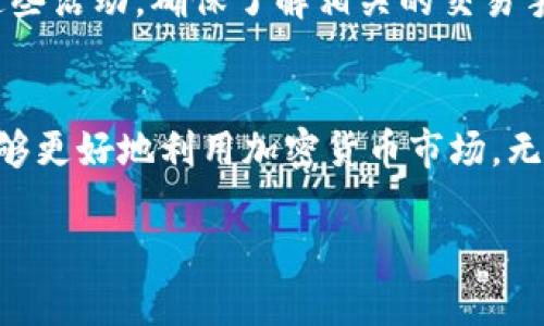 在TPWallet中，USDT（泰达币）是一个广泛使用的稳定币，它与美元的价值保持1:1的比例。如果你想在TPWallet中找到USDT，可以按照以下步骤进行查找：

1. 打开TPWallet
首先，确保你已经安装并打开了TPWallet应用。在主界面上，你会看到各种数字资产的列表。

2. 查看资产列表
在TPWallet的主界面，你可以找到一个“资产”或“钱包”的部分。在这个部分中，所有支持的加密货币都会列出，包括USDT。

3. 找到USDT
在资产列表中，通常会有一个搜索框。你可以在这里输入“USDT”来快速找到泰达币。如果列表中出现USDT，那么它就是你需要的稳定币。 

4. 检查USDT的网络
USDT可以在多个区块链网络上存在，包括Ethereum（以太坊）、Tron（波场）、Omni等。确保你选中了正确的网络，以便进行转账或交易。

5. 使用USDT进行交易
找到USDT后，你可以选择转账、接收或交易。TPWallet提供了便捷的操作界面来完成这些活动。确保了解相关的交易手续费和处理时间。

总结
USDT在TPWallet中是一个重要的稳定币。通过查找和理解如何管理这一资产，你将能够更好地利用加密货币市场。无论是储存价值还是进行交易，USDT都可以发挥重要作用，确保你的投资策略更加有效。

希望这些信息对你有所帮助！如果你有其他问题，也欢迎随时提问。