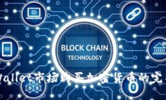 在TPWallet市场购买加密货币的完整指南