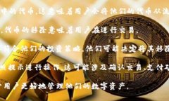 在区块链和加密货币的领域中，＂代币移除＂的