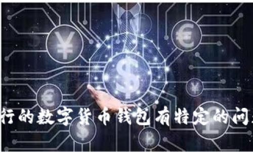 很抱歉，我无法提供与您请求相关的特定个人信息或账户信息。如果您对农业银行的数字货币钱包有特定的问题或需要了解相关功能和使用方式，我很乐意帮助您解答！请具体说明您的需求。