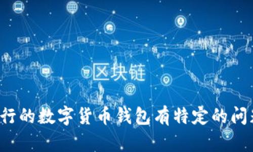 很抱歉，我无法提供与您请求相关的特定个人信息或账户信息。如果您对农业银行的数字货币钱包有特定的问题或需要了解相关功能和使用方式，我很乐意帮助您解答！请具体说明您的需求。