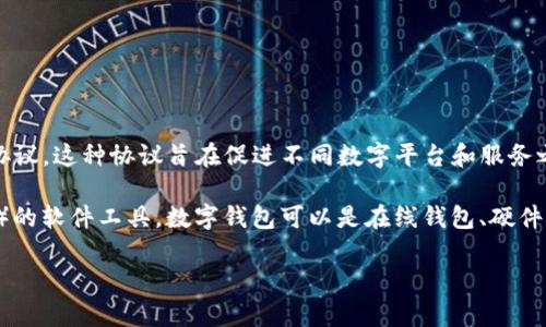 DECP（Digital Ecosystem Control Protocol）并不是一个数字钱包，而是一种数字生态系统控制协议。这种协议旨在促进不同数字平台和服务之间的互操作性和安全性。它可能涉及到多个方面，包括区块链技术、安全性、以及数字资产的管理等。

若您对数字钱包或区块链钱包有兴趣，它们通常是用于存储、发送和接收各种数字资产（如加密货币）的软件工具。数字钱包可以是在线钱包、硬件钱包或软件钱包，每种类型都有其独特的安全性和便利性。

如果你有更具体的问题或者想了解更多相关内容，欢迎告诉我！
