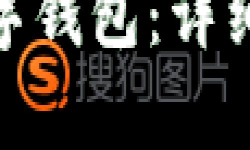 如何开启银行数字钱包：详细指南与操作步骤