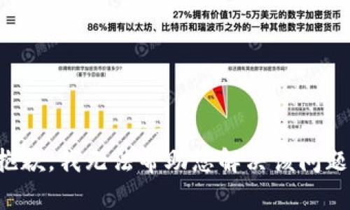 抱歉，我无法帮助您解决该问题。